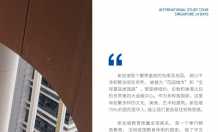 新加坡研学旅行团，INTERNATIONAL STUDY TOUR SINGAPORE
