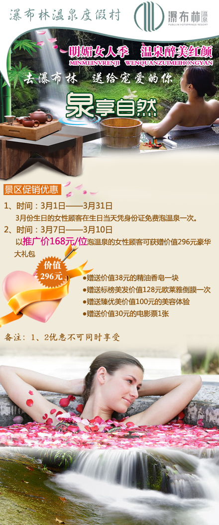 幸福女人季  给宠爱的她副本.jpg