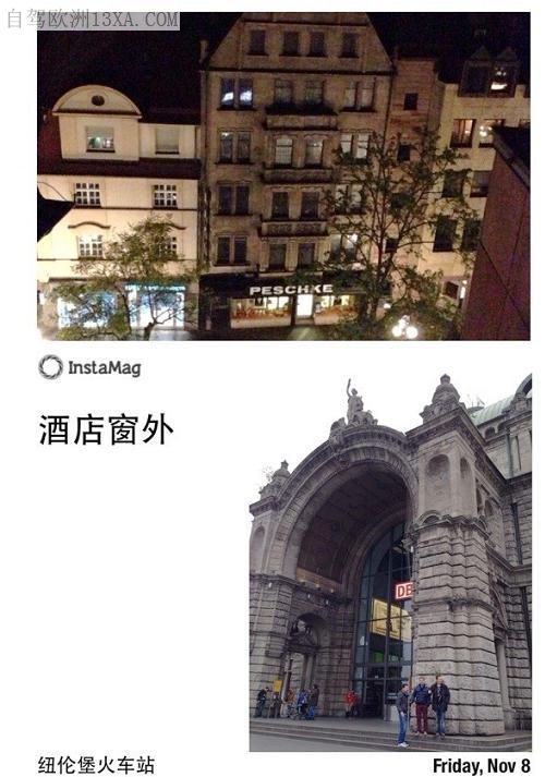 德奥旅游2.jpg