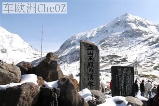 日本的阿尔卑斯山.jpg