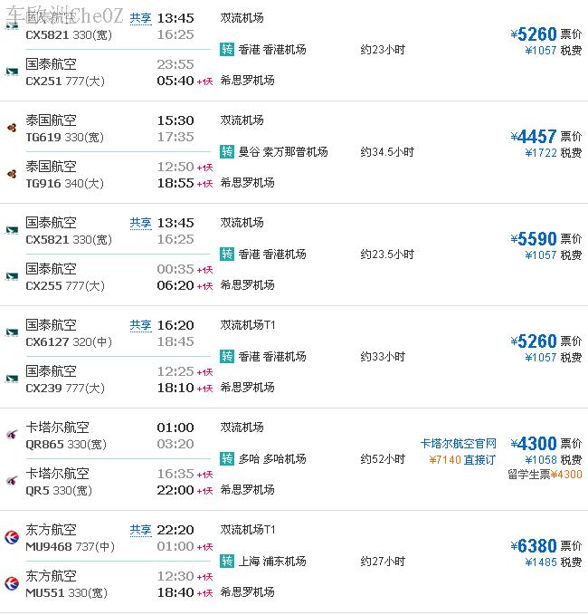 机票价格.jpg