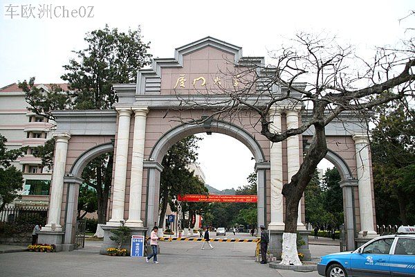 厦门大学.jpg