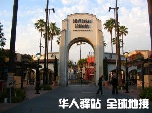 Universal_Studios_Hollywood_main_entrance_after_hours_2-300x224.jpg