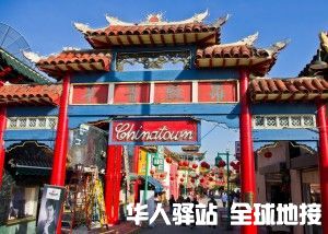 Chinatown_gate_Los_Angeles-300x214.jpg