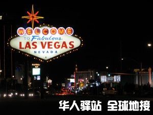 WelcomeToVegasNite-300x225.jpg