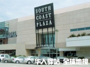 South_Coast_Plaza_entrance-300x225.jpg