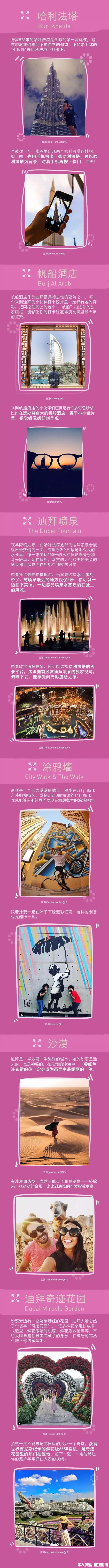 迪拜1.jpg