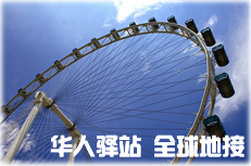 singaporeflyer.png