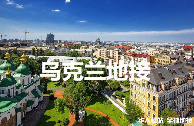 UKRAINE-TRAVEL-GUIDE-Travel-S-Helper.jpg