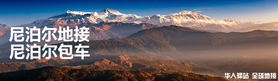 Sarangkot-Nepal-.jpg