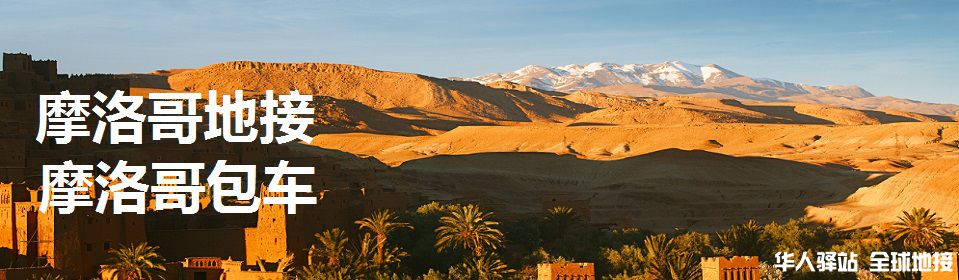 Travel-to-Morocco.jpg