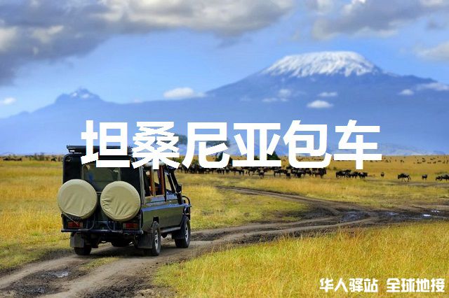 12635114-tanzania-the-land-of-the-kilimanjaro-zanzibar-serengeti.jpg