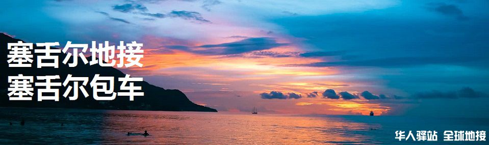 Seychelles-Travel-Guide-Top-Tips-3.jpg