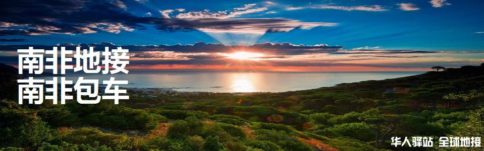 south-africa-cape-town-sunset-scenery-sea-coast-sky-clouds-1080P-wallpaper-middle-size.jpg