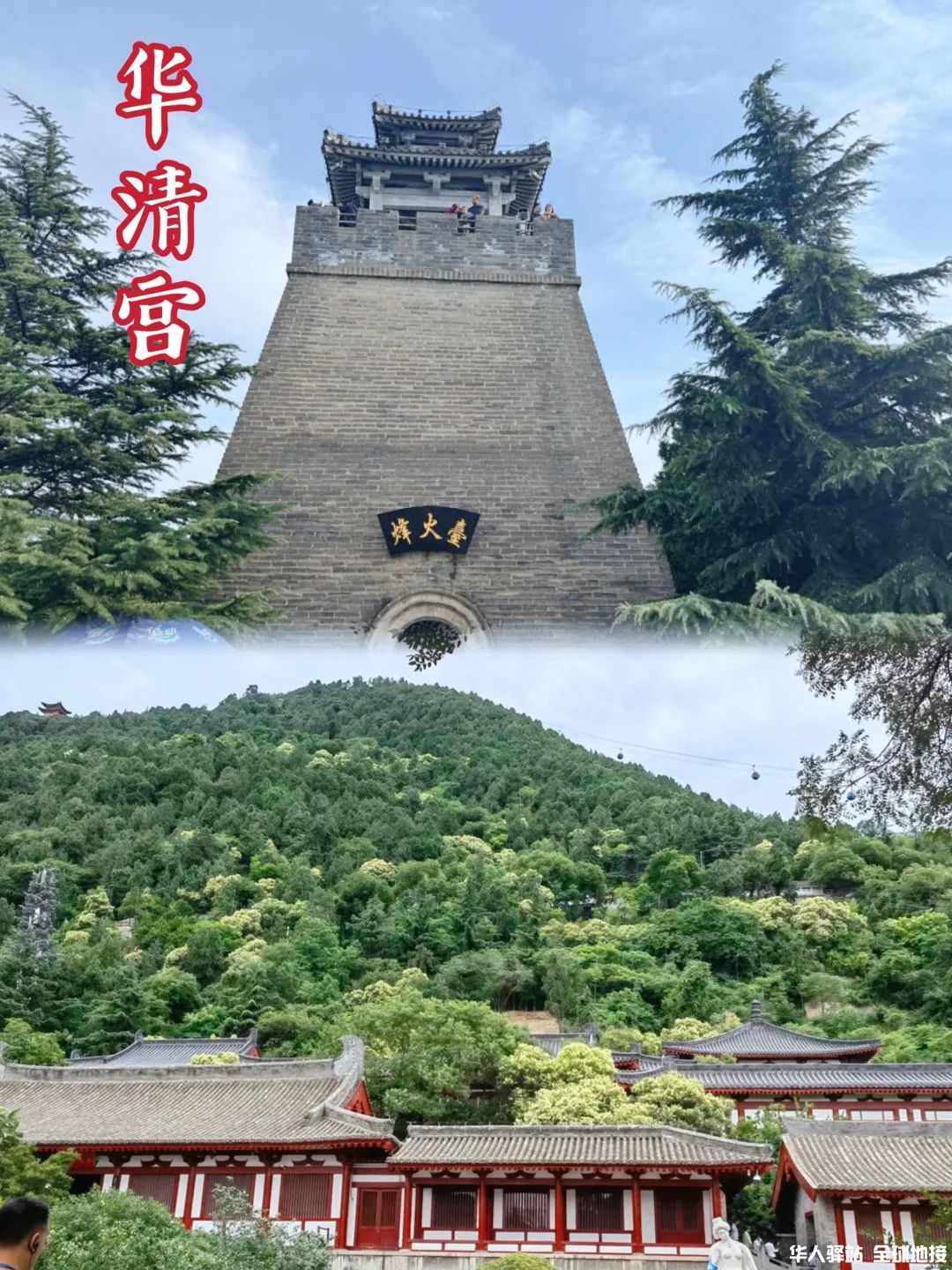 西安包车一日丨兵马俑、丽山园、华清宫_6_.jpg
