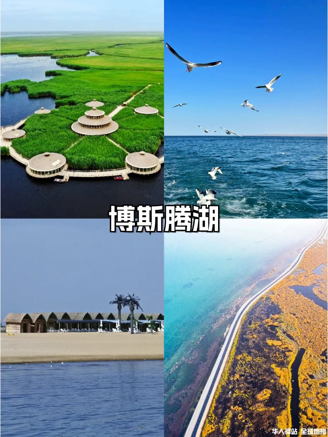 不能错过的7个库尔勒美景1.jpg
