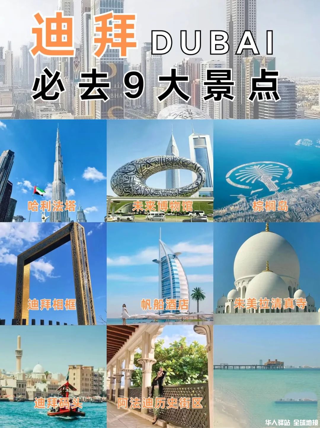 迪拜旅行9.jpg