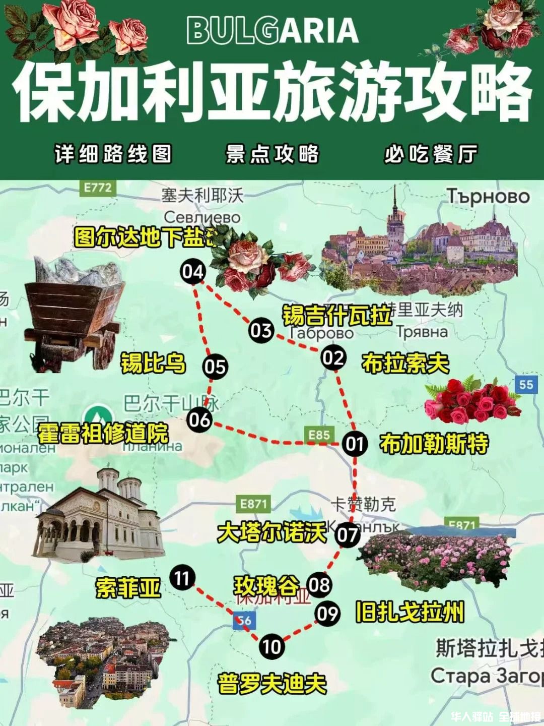 花12天❗东欧保加利亚游玫瑰节❗太绝啦‼_1.jpg