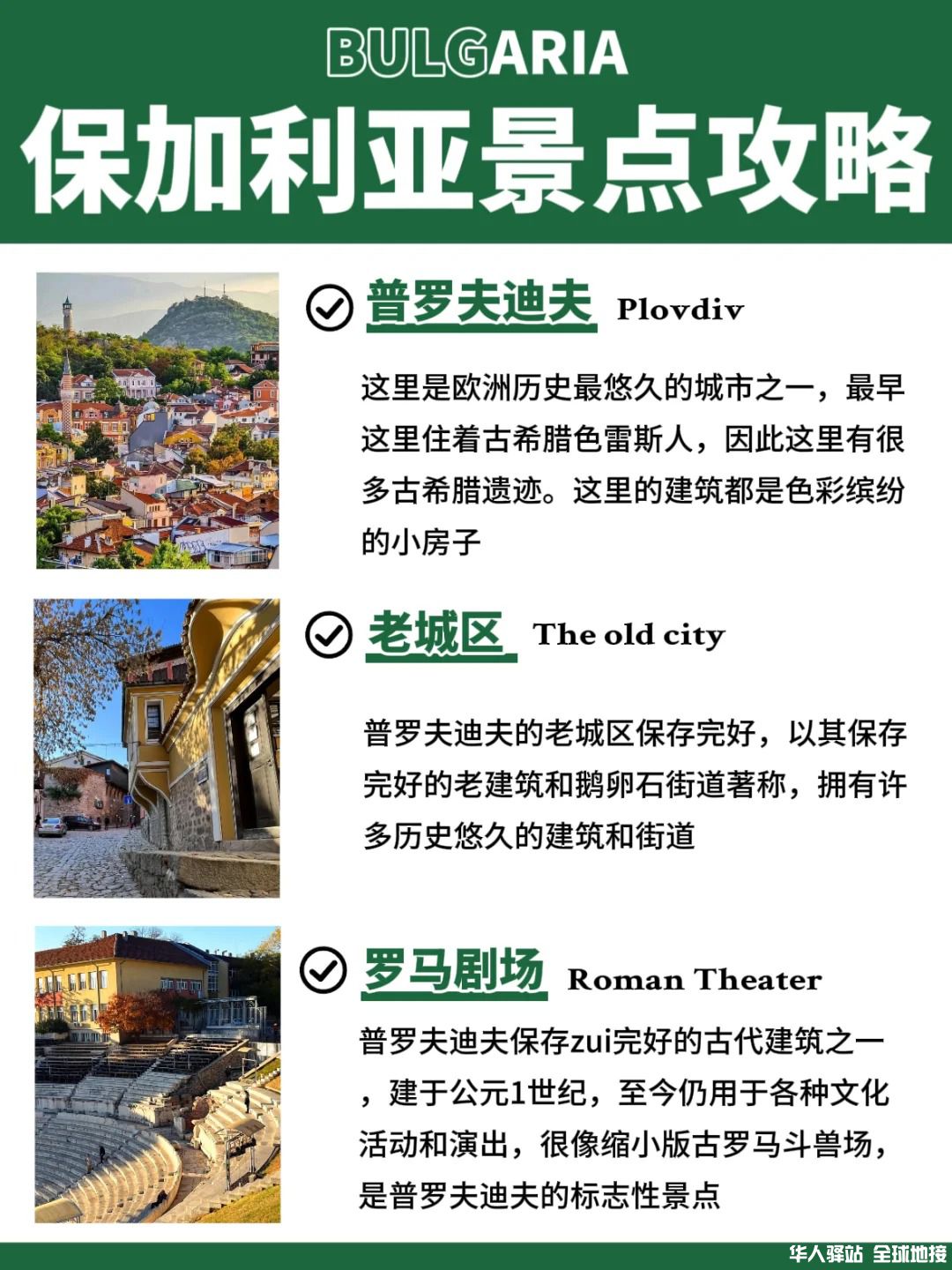 花12天❗东欧保加利亚游玫瑰节❗太绝啦‼_3.jpg