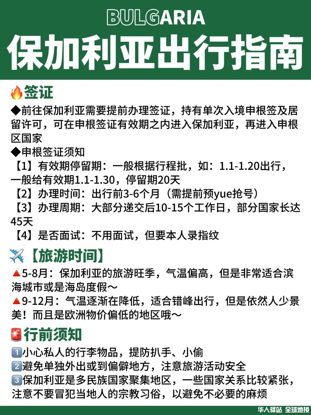 花12天❗东欧保加利亚游玫瑰节❗太绝啦‼_6.jpg