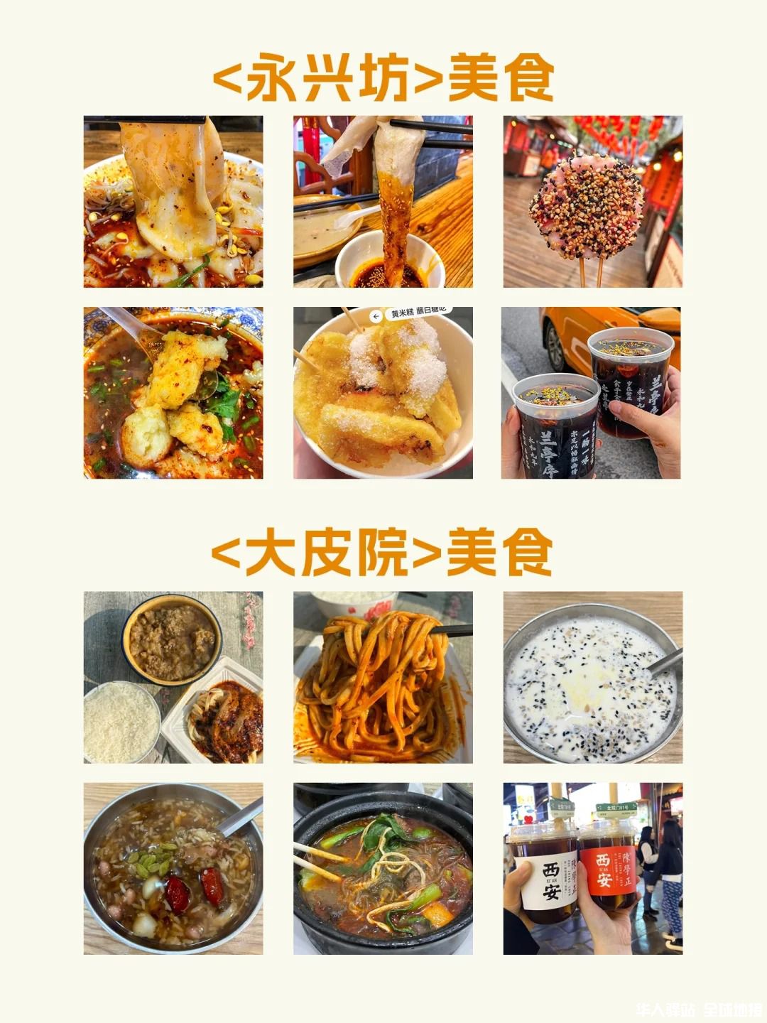 西安一日游攻略，看着一篇就够了_5.jpg