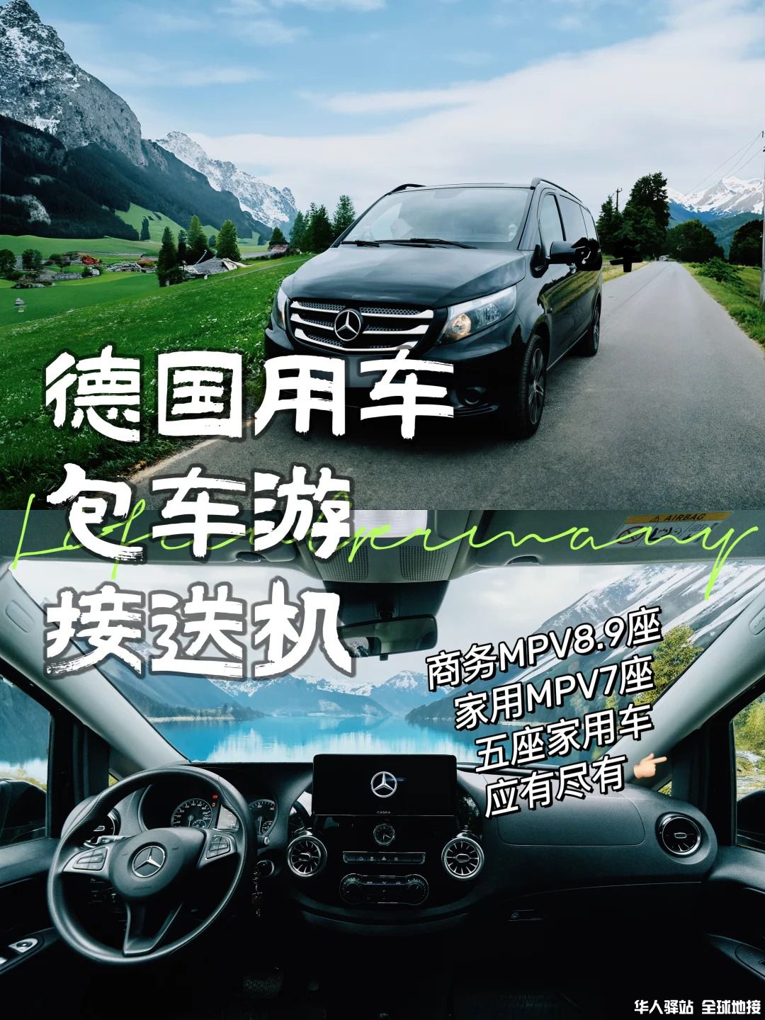 德国法兰科隆杜塞用车_包车游_接送机_1_.jpg