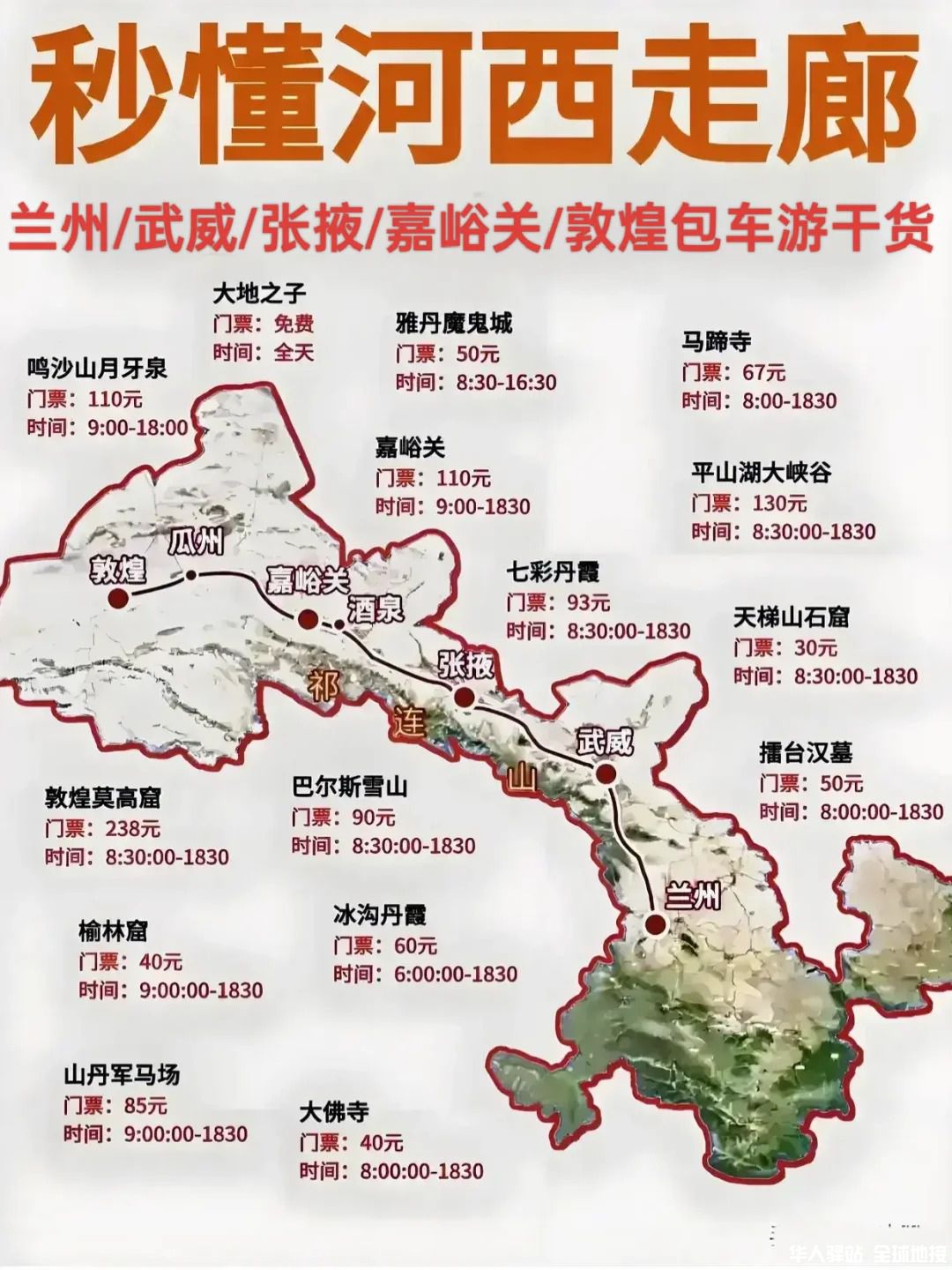 河西走廊兰州武威张掖敦煌分段包车旅游攻略_1_月牙泉.jpg