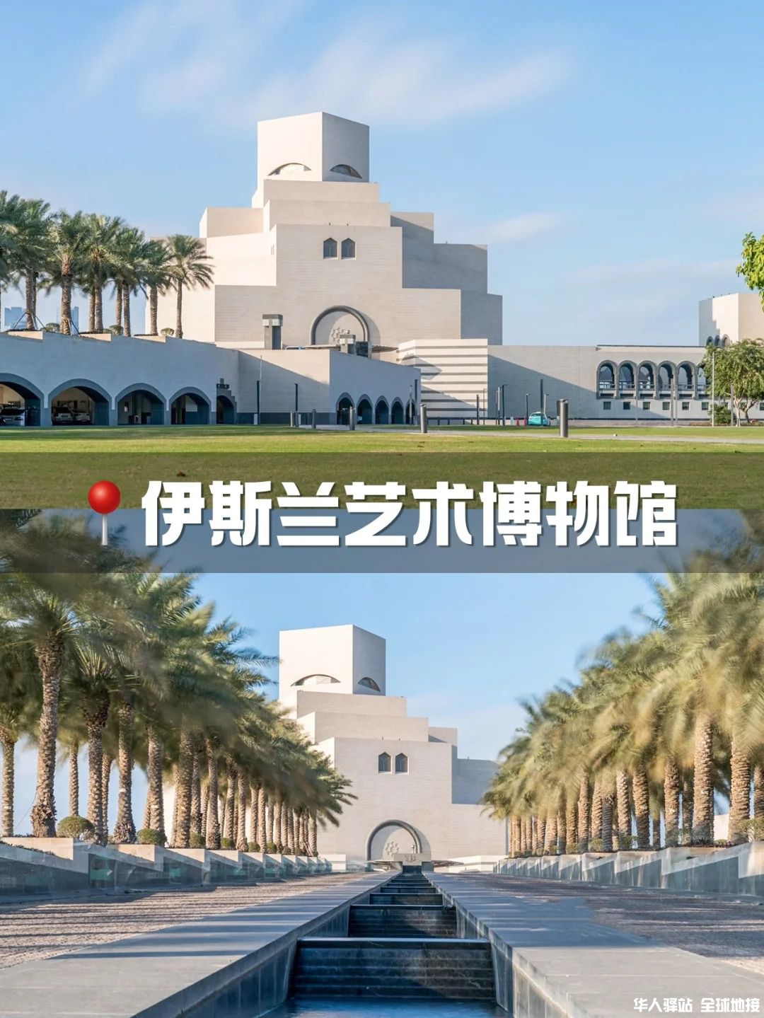 后劲很大！求求下次去卡塔尔别只呆在机场了_2_.jpg