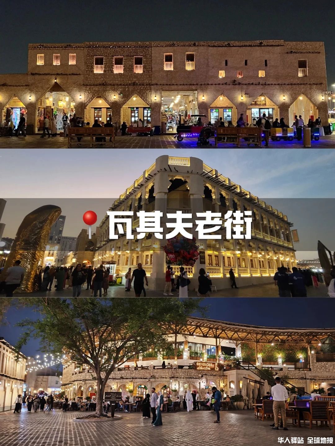 后劲很大！求求下次去卡塔尔别只呆在机场了_5_.jpg