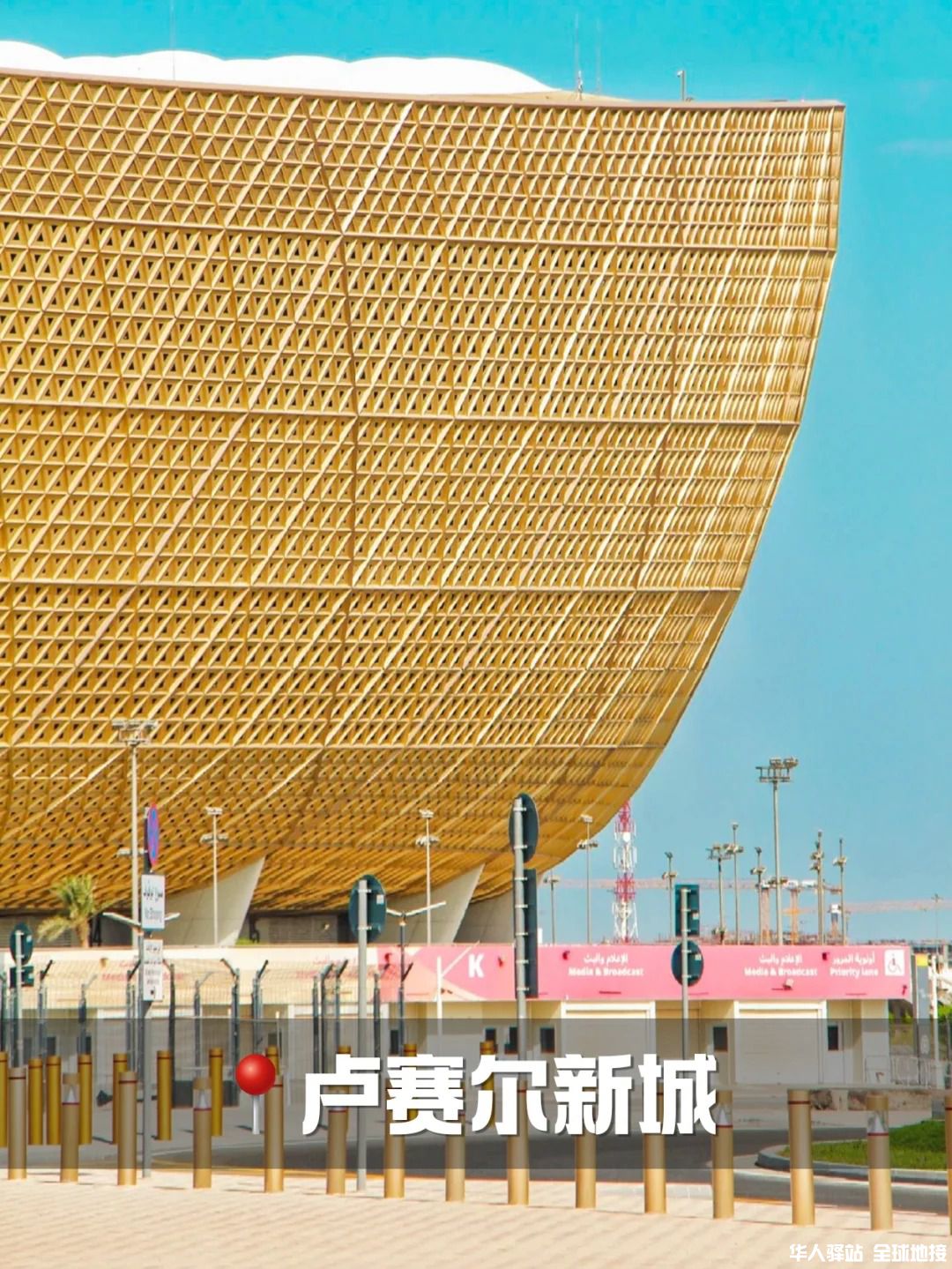 后劲很大！求求下次去卡塔尔别只呆在机场了_6_.jpg