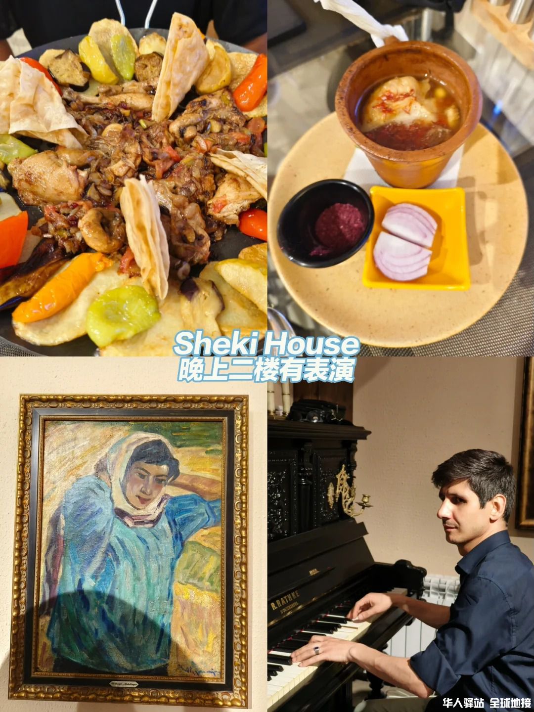 阿塞拜疆🇦🇿｜舍基游玩攻略（含吃住交通）_12_.jpg