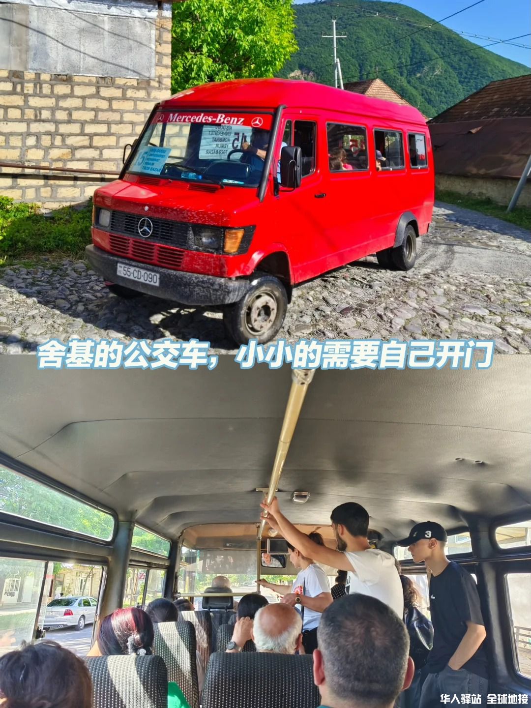 阿塞拜疆🇦🇿｜舍基游玩攻略（含吃住交通）_14_.jpg