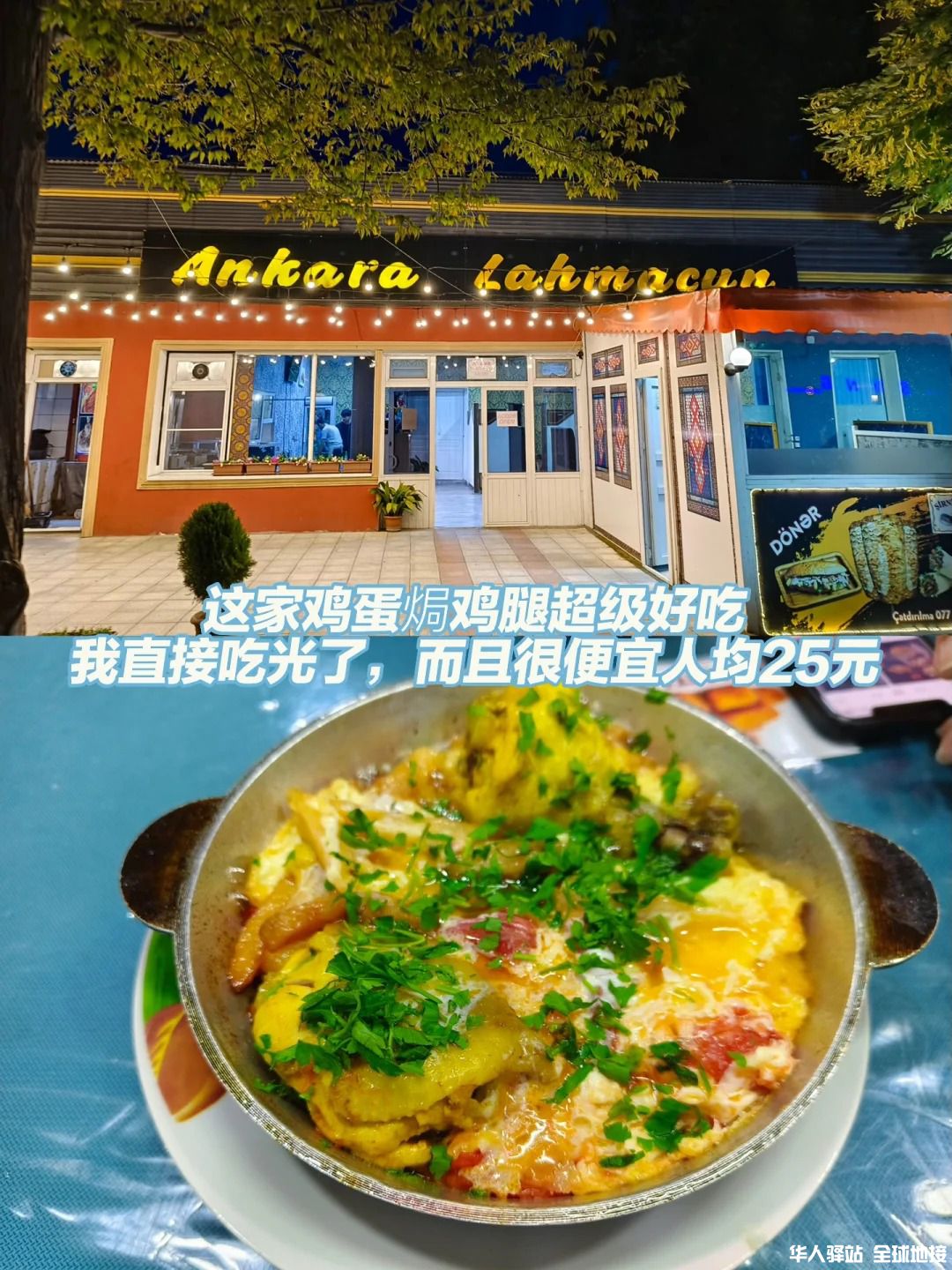 阿塞拜疆🇦🇿｜舍基游玩攻略（含吃住交通）_13_.jpg