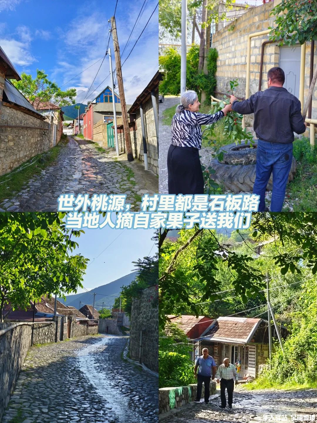 阿塞拜疆🇦🇿｜舍基游玩攻略（含吃住交通）_9_.jpg