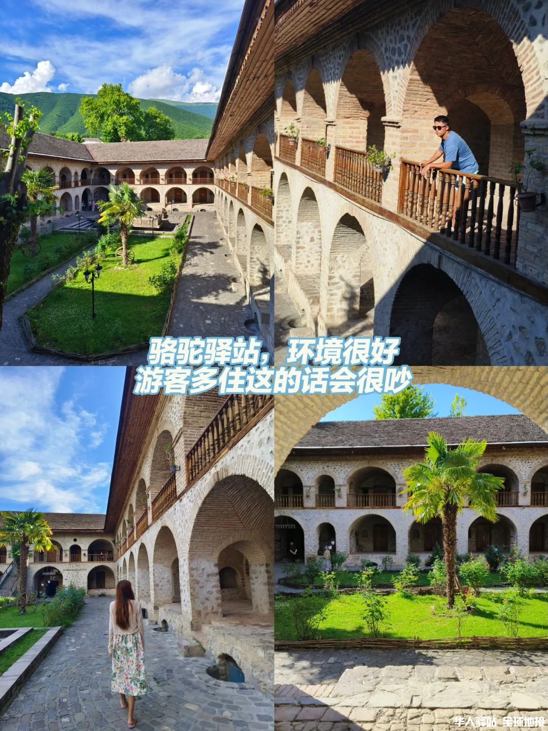 阿塞拜疆🇦🇿｜舍基游玩攻略（含吃住交通）_6_.jpg