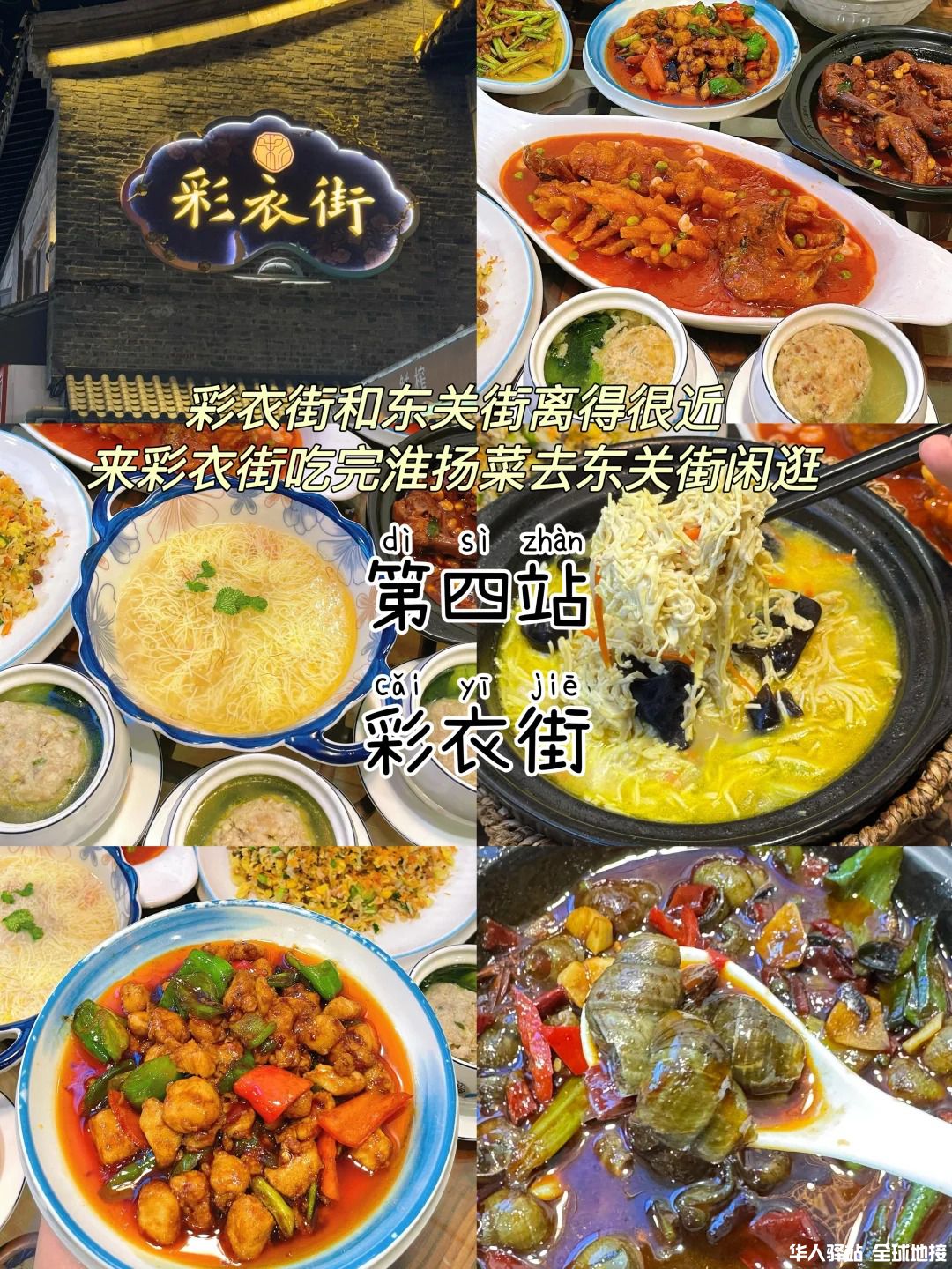 扬州📍两天一夜3.jpg