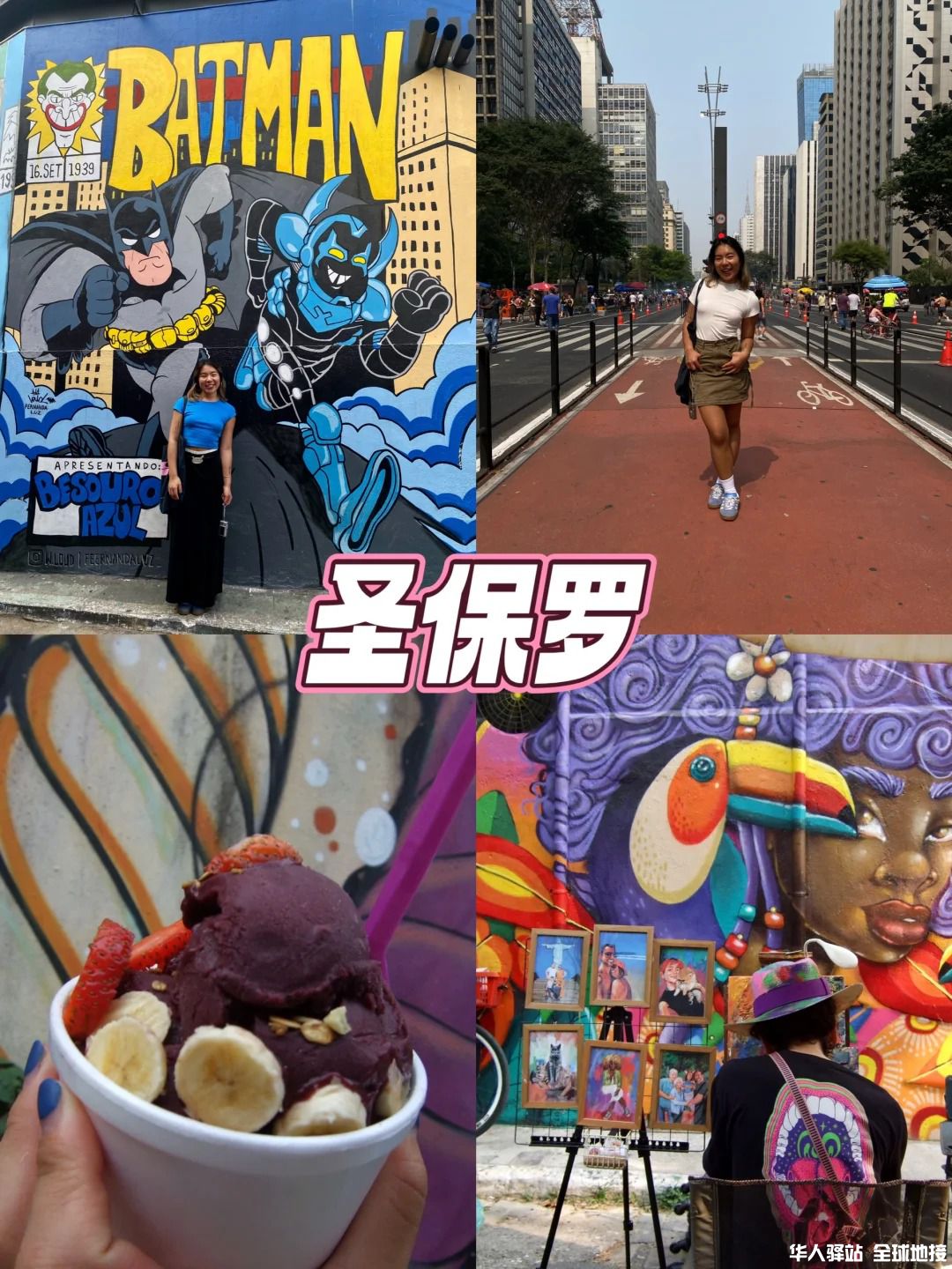 _1_圣保罗.jpg