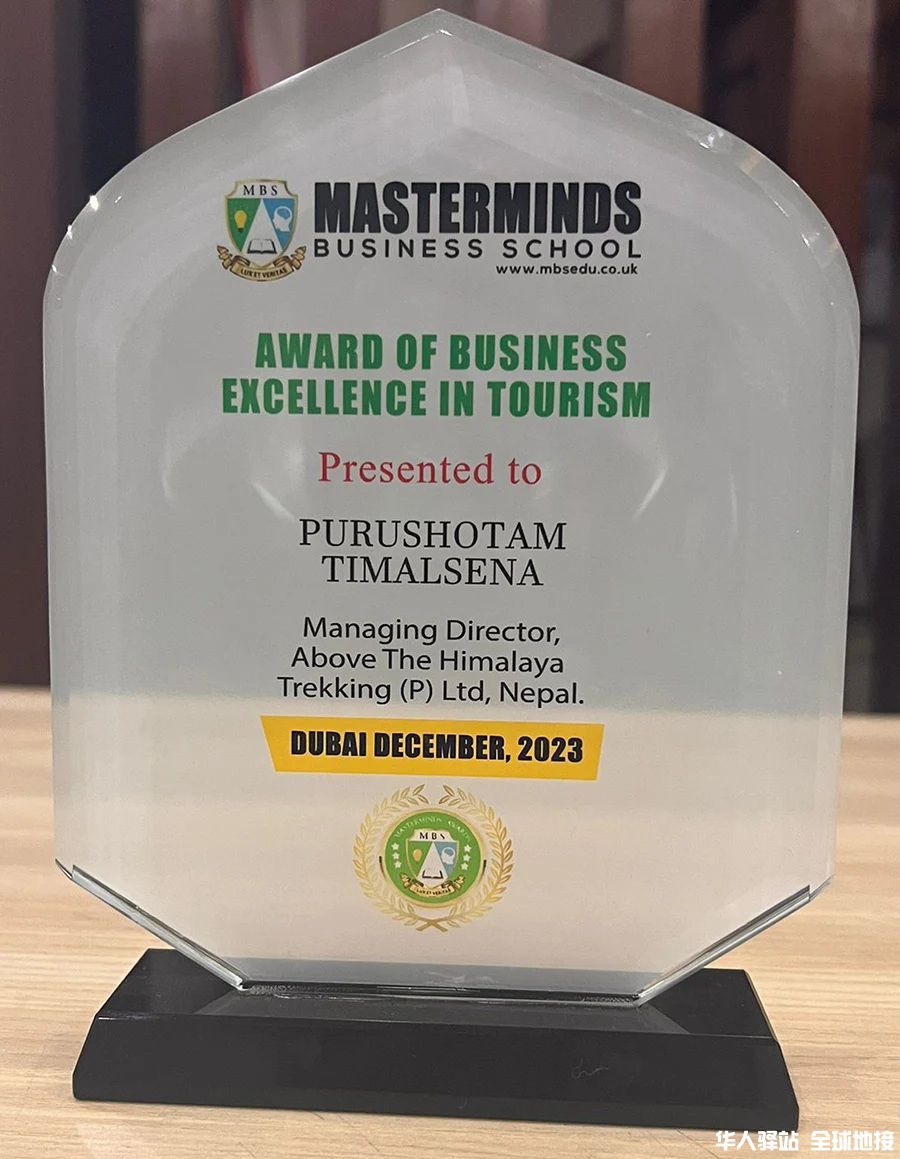 Award-of-Business-Excellence-in-Tourism.jpg