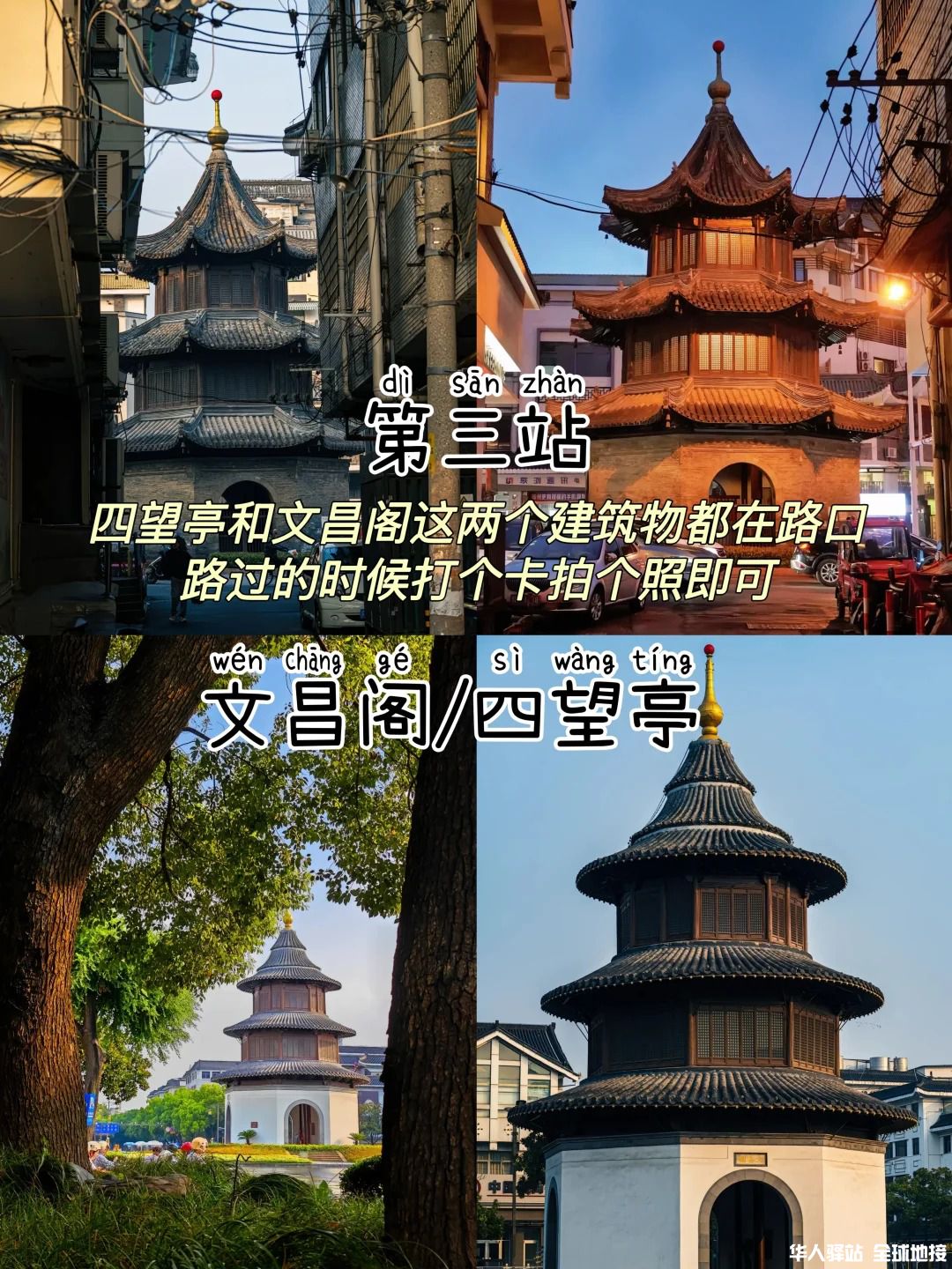 扬州📍两天一夜4.jpg