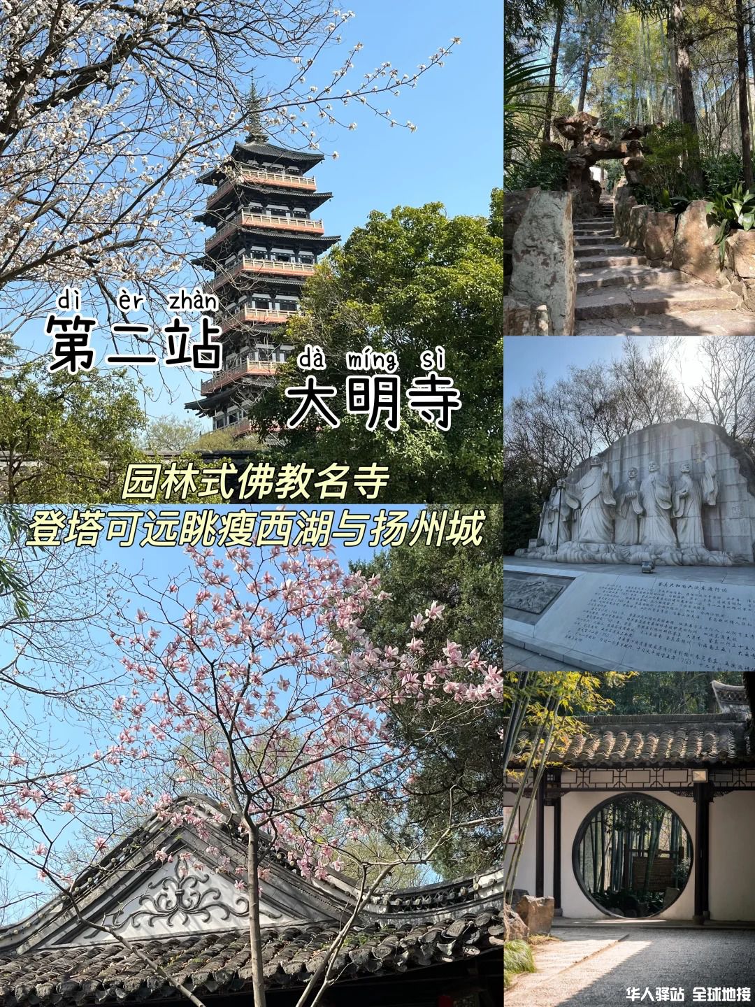 扬州📍两天一夜5.jpg