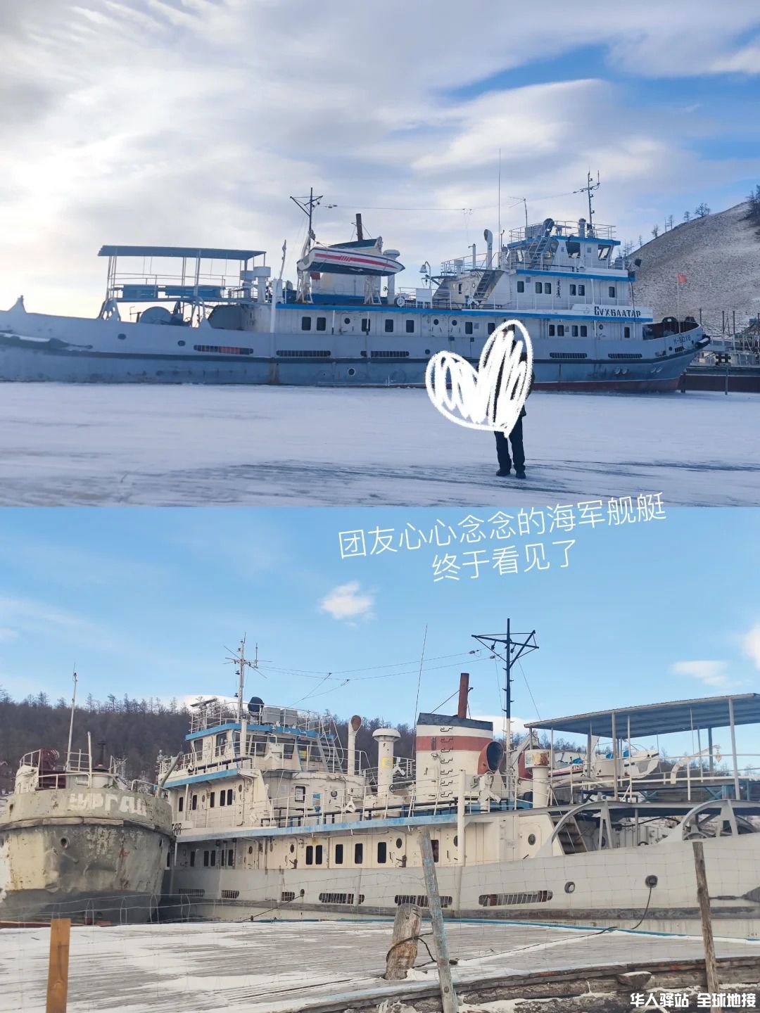 美到失语的蒙古北部🇲🇳冬季旅行攻略！_12.jpg