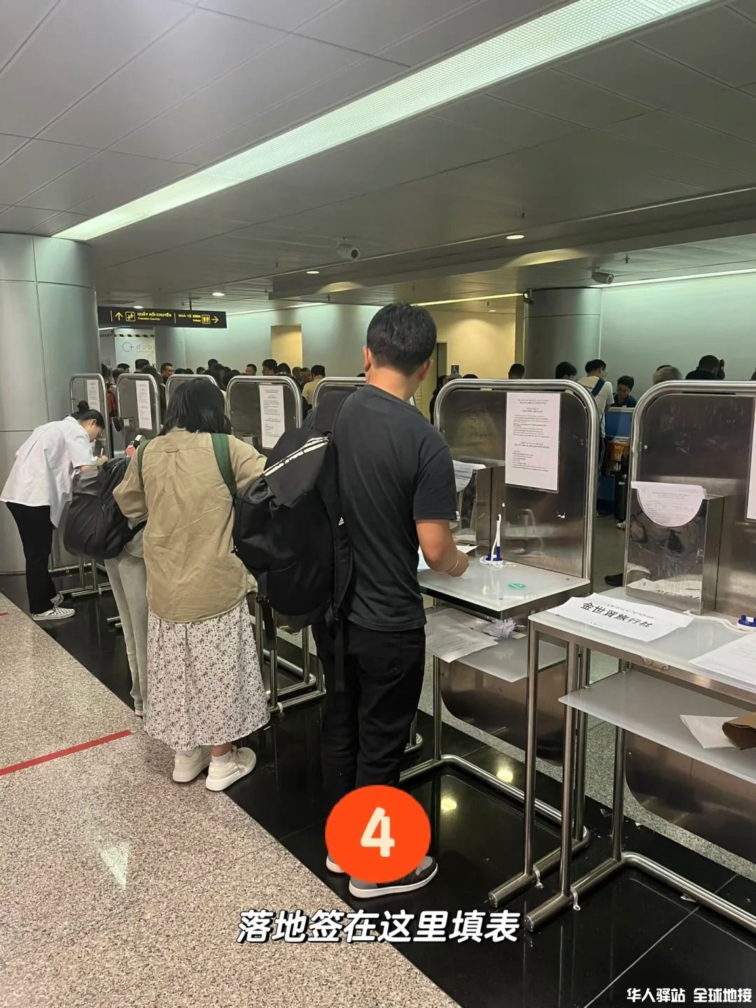 🇻🇳越南_签证全套攻略_保姆级教程_5_.jpg