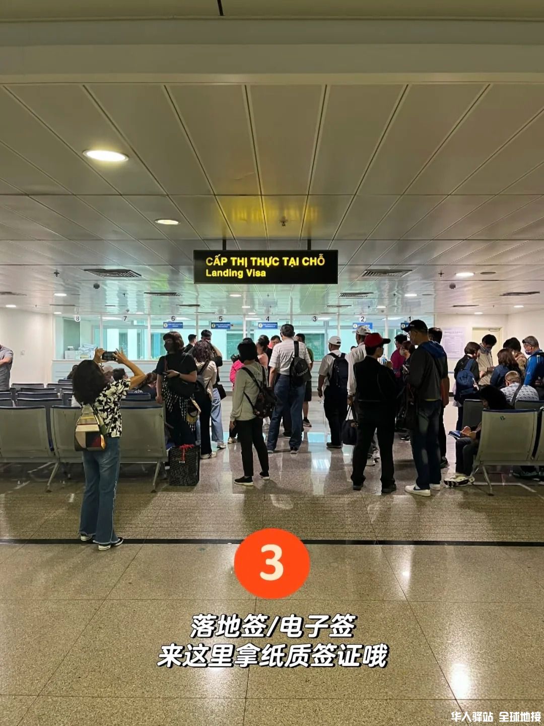 🇻🇳越南_签证全套攻略_保姆级教程_4_.jpg
