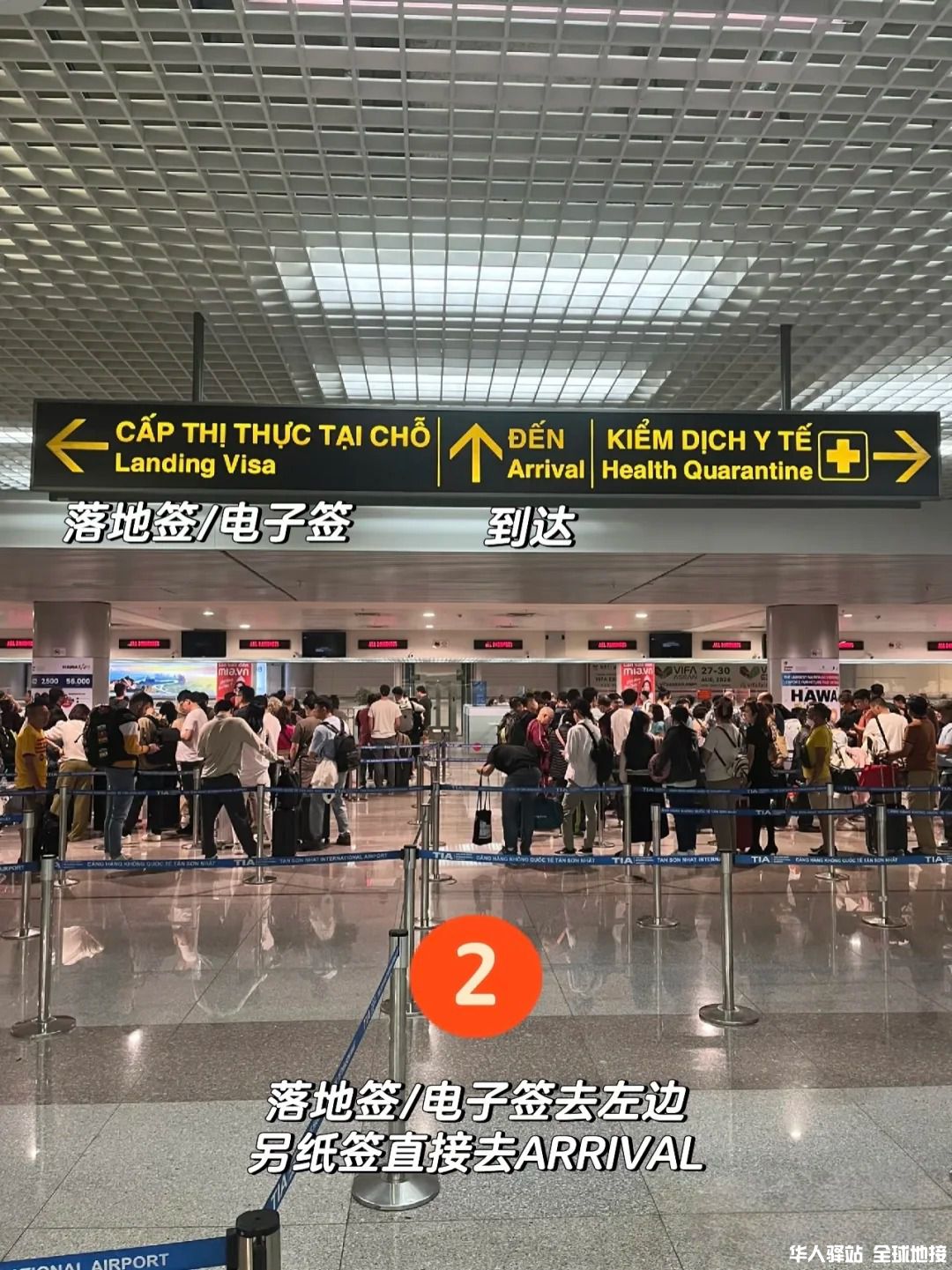 🇻🇳越南_签证全套攻略_保姆级教程_3_.jpg