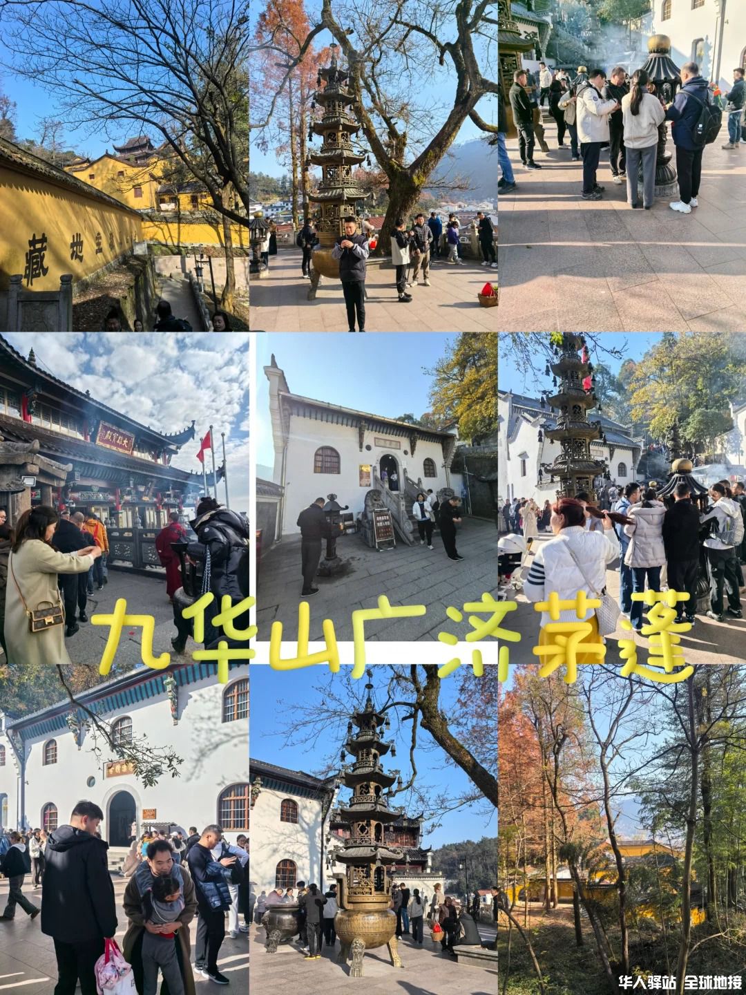 九华山_6_.jpg