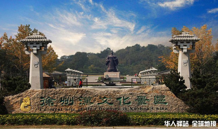 徐州2.jpg
