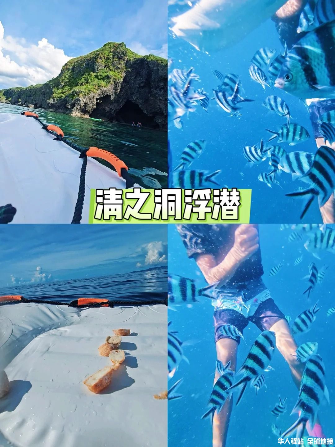 🌴冲绳5天4晚保姆级攻略｜跟着走不踩雷！1️⃣_7_.jpg