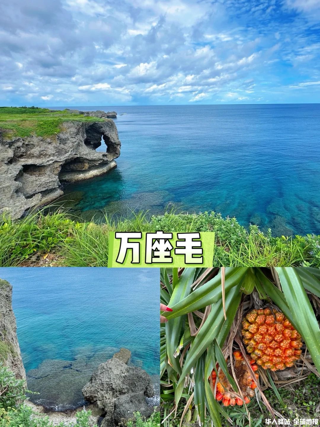 🌴冲绳5天4晚保姆级攻略｜跟着走不踩雷！1️⃣_9_.jpg