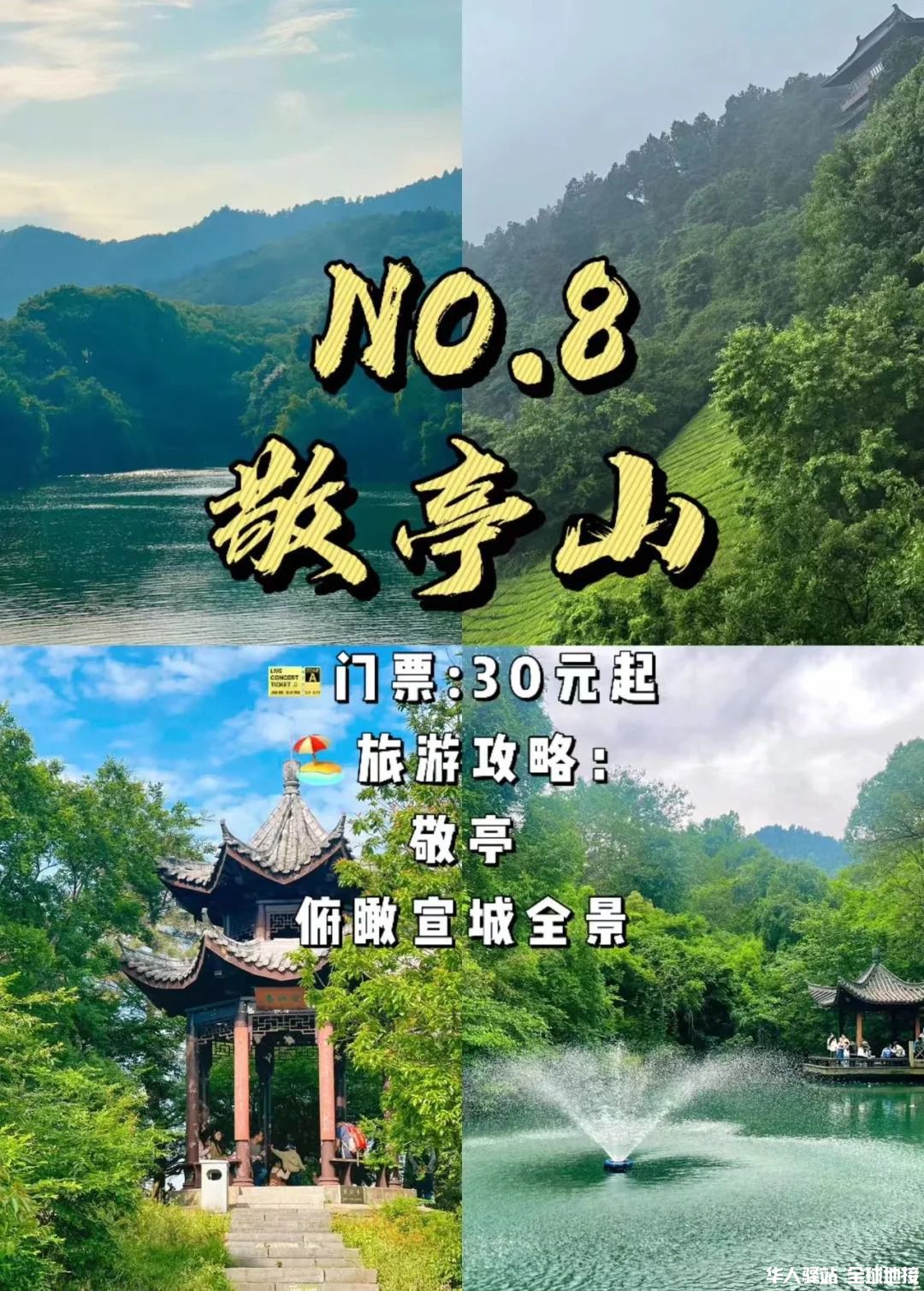 安徽宣城12.jpg