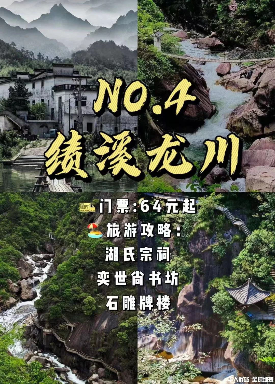 安徽宣城8.jpg